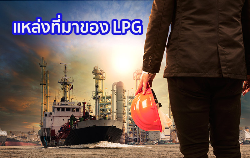 LPG gas storage